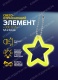 Детский подарок космос в пакете 2