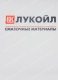Конверт с логотипом 1