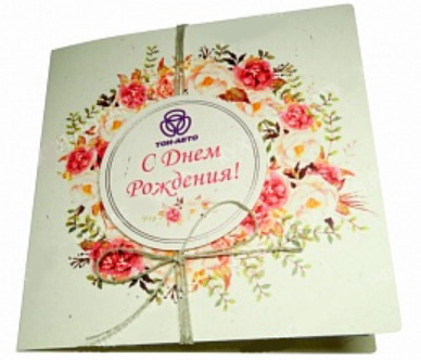 Корпоративная открытка с днем рождения.jpg