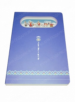 Изображения Блокнот с жизнью кочевников 1